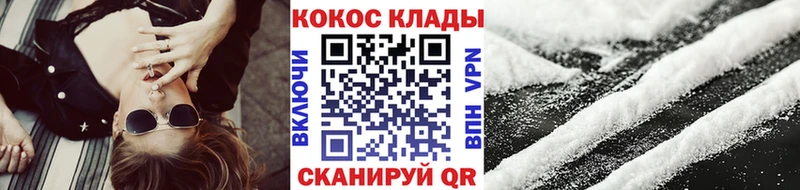 Кокаин Fish Scale Тутаев