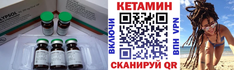 КЕТАМИН ketamine  Купить где  Тутаев 